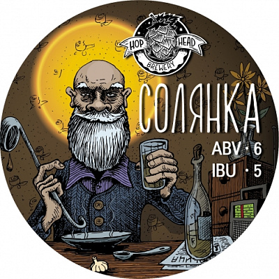 Солянка (Копченый Бекон Суп)