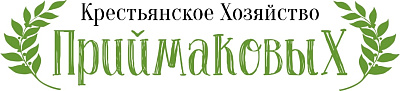 Крестьянское Хозяйство Приймаковых