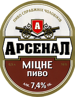 Арсенал Митсне