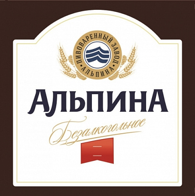 Альпина Безалкогольное