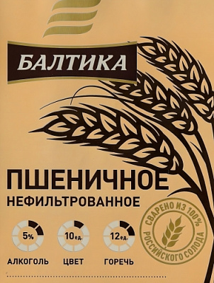 Балтика Пшеничное Нефильтрованное