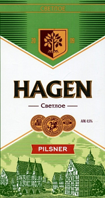 Хаген Пилснер