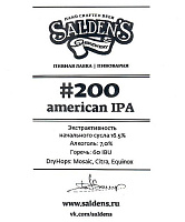 200 Американский ИПА