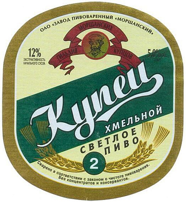 Купец #2 Хмельной