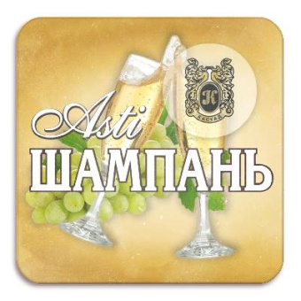 шампань