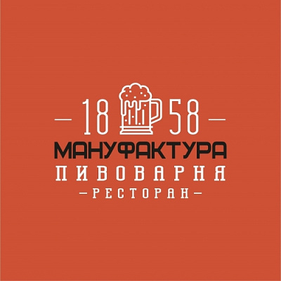 Мануфактура 1858