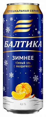 Балтика Зимнее / Тёмный эль с мандарином