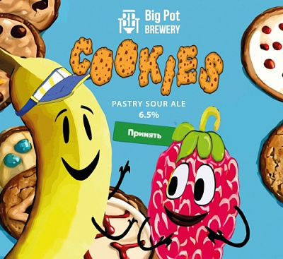 Кукис Бискотти и Малина и Банан