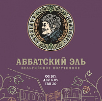 Аббатский Эль