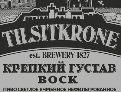 Крепкий Густав