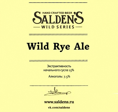 Уайлд рай эль