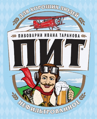 ПИТ Нефильтрованное