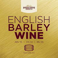 ИНГЛИШ БАРЛЕЙВАЙН Виски Баррел Эйджд