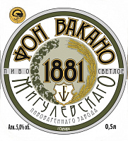 Фон Вакано 1881