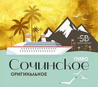 Сочинское Ориджинал