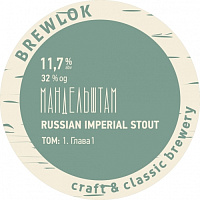 Мандельштам. Том 1. Глава 1