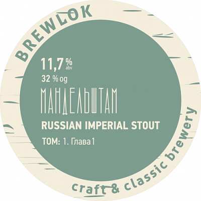 Мандельштам. Том 1. Глава 1