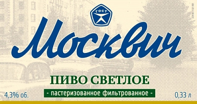 Москвич