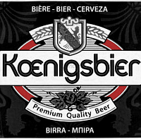 Кенигсбир Форте