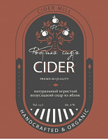 Полусладкий