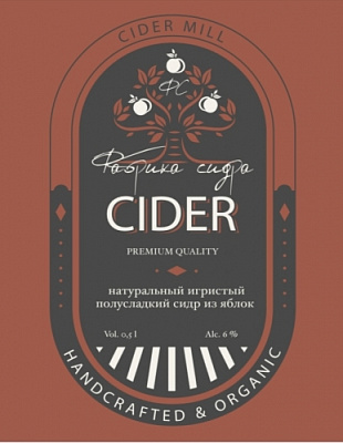 Полусладкий