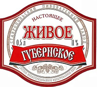 Губернское Живое