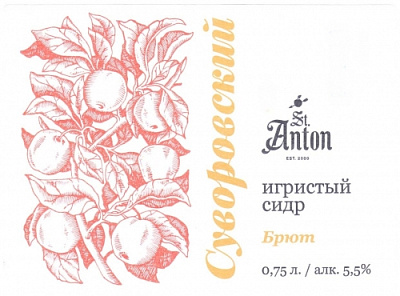 Суворовский Брют