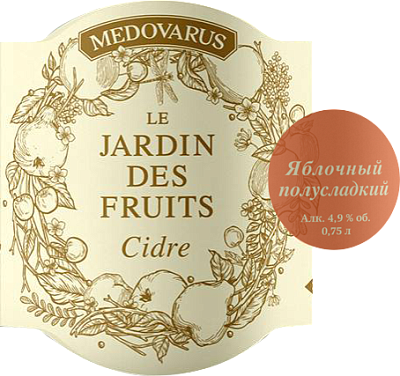 Яблочный Полусладкий