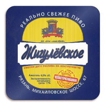 жигулевское непастеризованное