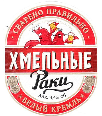 Хмельные Раки