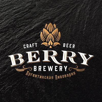 Аргентинская Пивоварня Berry Brewery