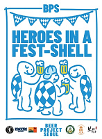 Хироус ин а Фест-Шелл