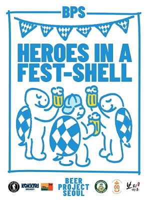 Хироус ин а Фест-Шелл