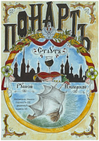 Рашен Империал Стаут