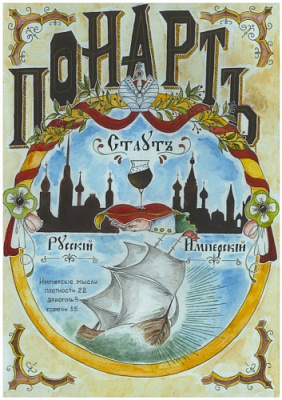 Рашен Империал Стаут