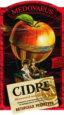 Яблочный Полусладкий