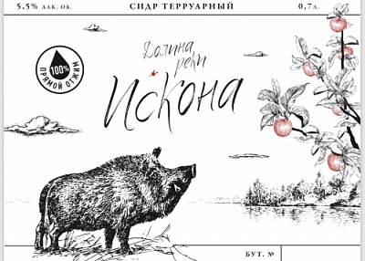 Долина реки Искона | Пет-нат Яблоко