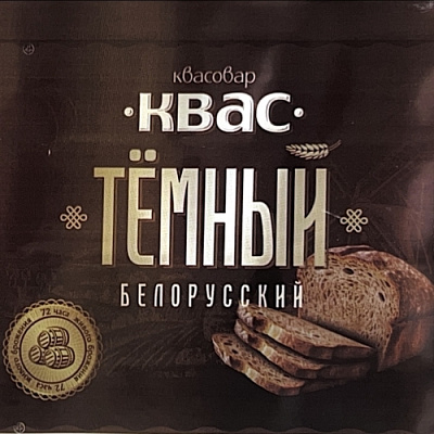 Квас Белорусский Темный