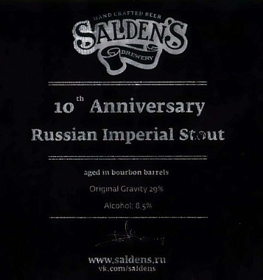 Десятая годовщина Рашен Империал Стаут