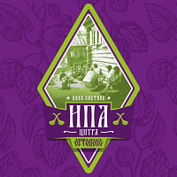 Ортодокс ИПА Цитра