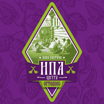 Ортодокс ИПА Цитра