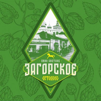 Ортодокс Загорское