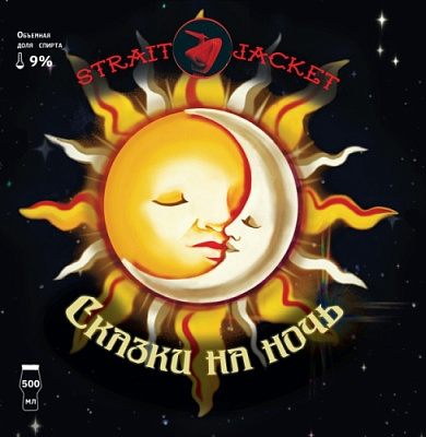 Сказки на Ночь