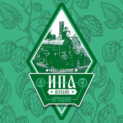 Ортодокс ИПА Мозаик