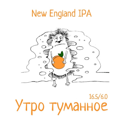 Утро Туманное