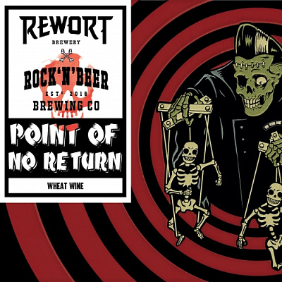 Пойнт оф Но Ретёрн