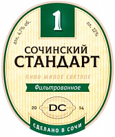 Сочинский Стандарт 1 Фильтрованное
