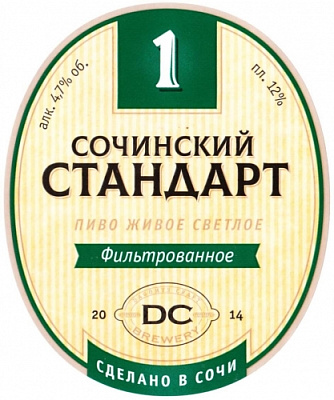 Сочинский Стандарт 1 Фильтрованное