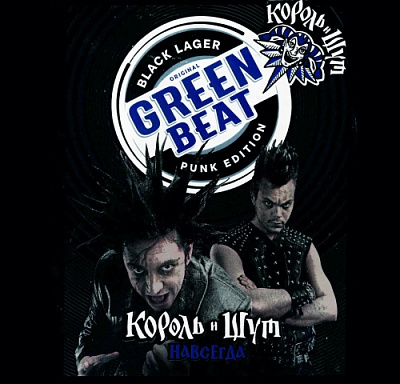 Грин Бит Блэк