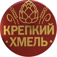 Крепкий Хмель